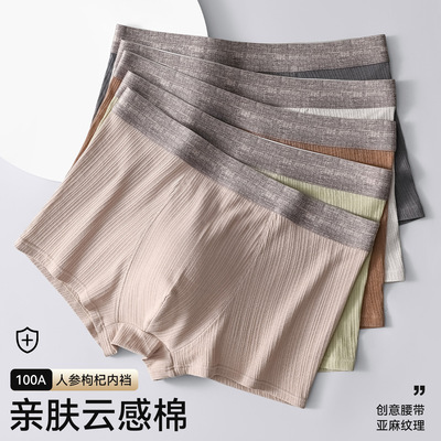 青少年男士四角运动内裤男生男款短裤性张力发育期学生高中生纯棉