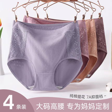 高腰女性妈妈内裤衩纯棉中老年裤头女士大码胖mm全棉女式三角裤头