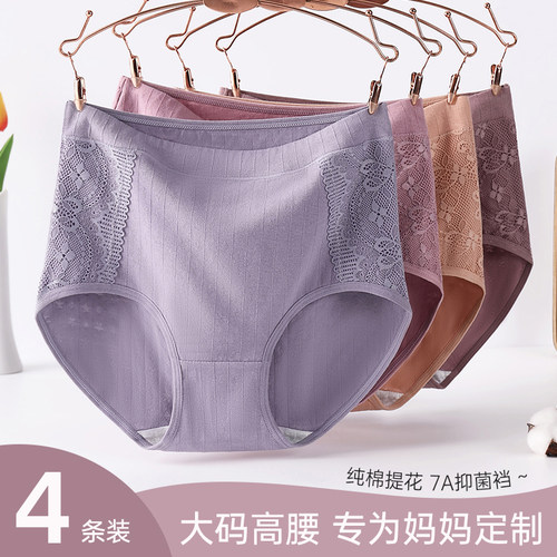 高腰女性妈妈内裤衩纯棉中老年裤头女士大码胖mm全棉女式三角裤头