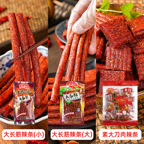 宇仔大长今大包辣条面筋老式辣棒小吃零食麻辣儿时童年90怀旧年代