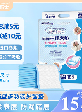 康e博士成人护理垫老人纸尿裤纸尿垫纸尿片6060中单尿不湿宠物垫