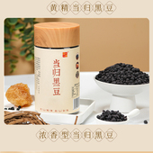 精品当归冰糖煮黑豆子熟即食手工无添加江西特产休闲零食无油小吃