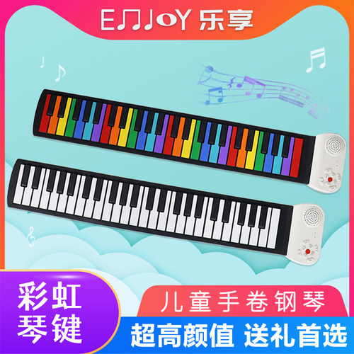 乐享便携式折叠练习充电手卷琴