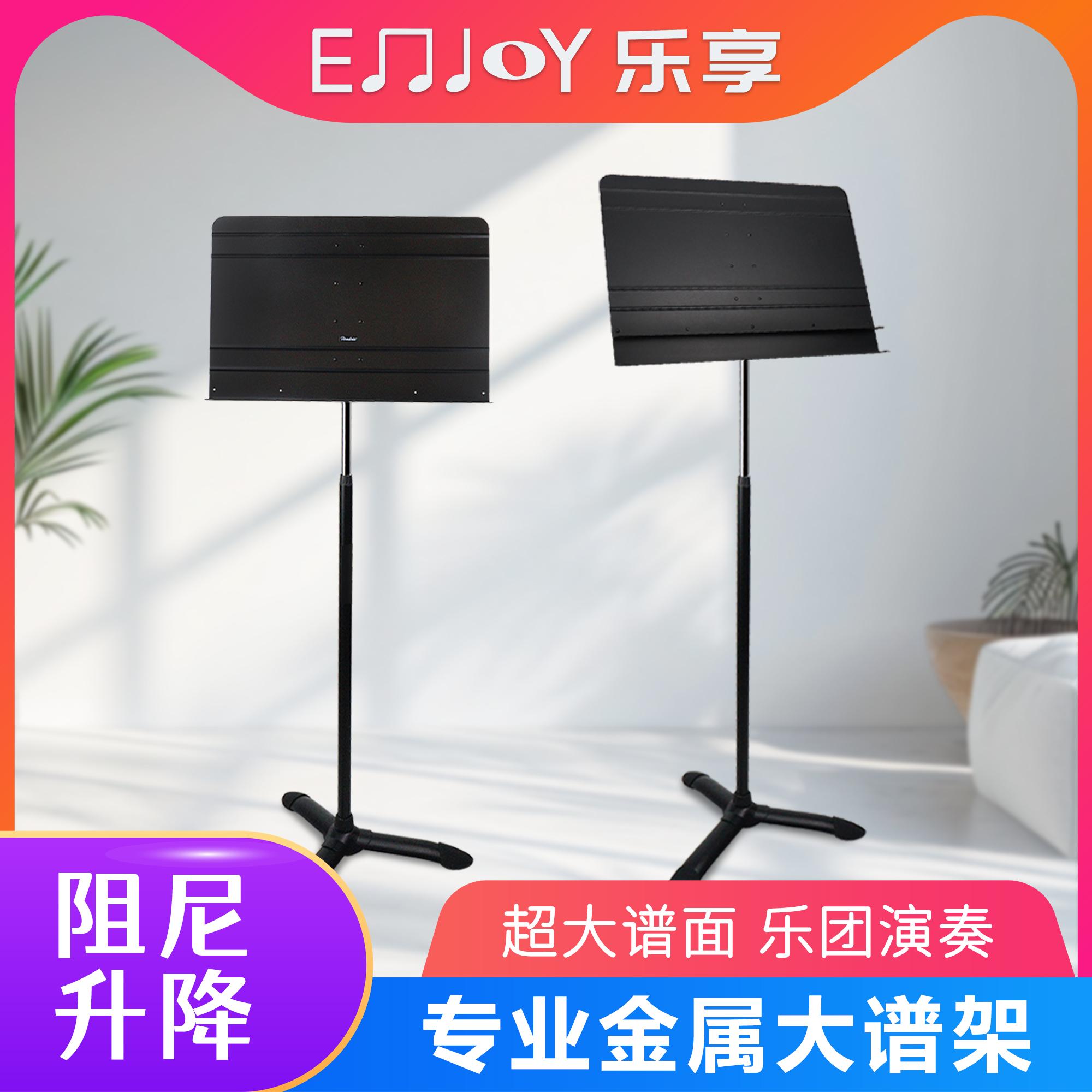 便携式可折叠升降谱架专业演出曲谱谱架吉他架子鼓小提琴专用谱台