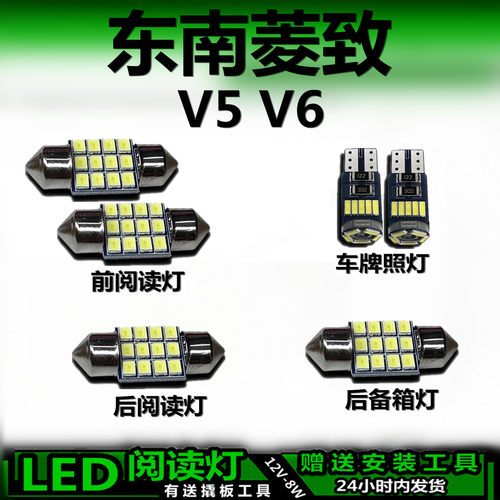 星跃LED车内灯高亮无损替换