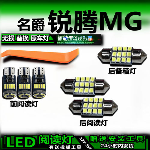 星跃LED阅读灯无损替换送安装