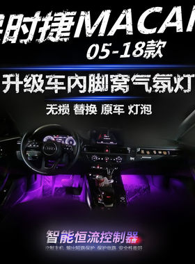 适用05-18款保时捷MACAN升级LED粉紫冰蓝色脚底灯泡脚窝灯氛围灯
