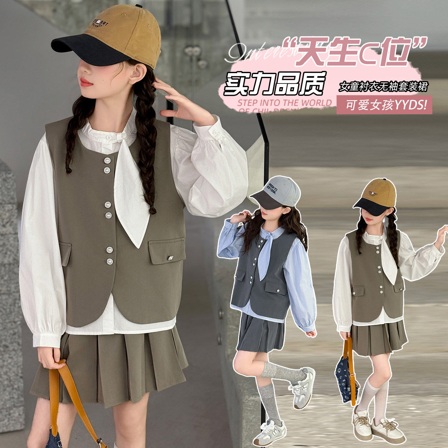 大童三件套小春装儿童新款百褶裙套装12背心岁香风马甲2026女童春