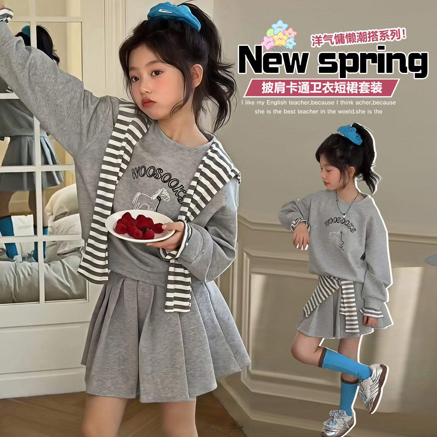字母春装套装装大女孩女童儿童春秋2026卫衣披肩两件套新款百褶裙