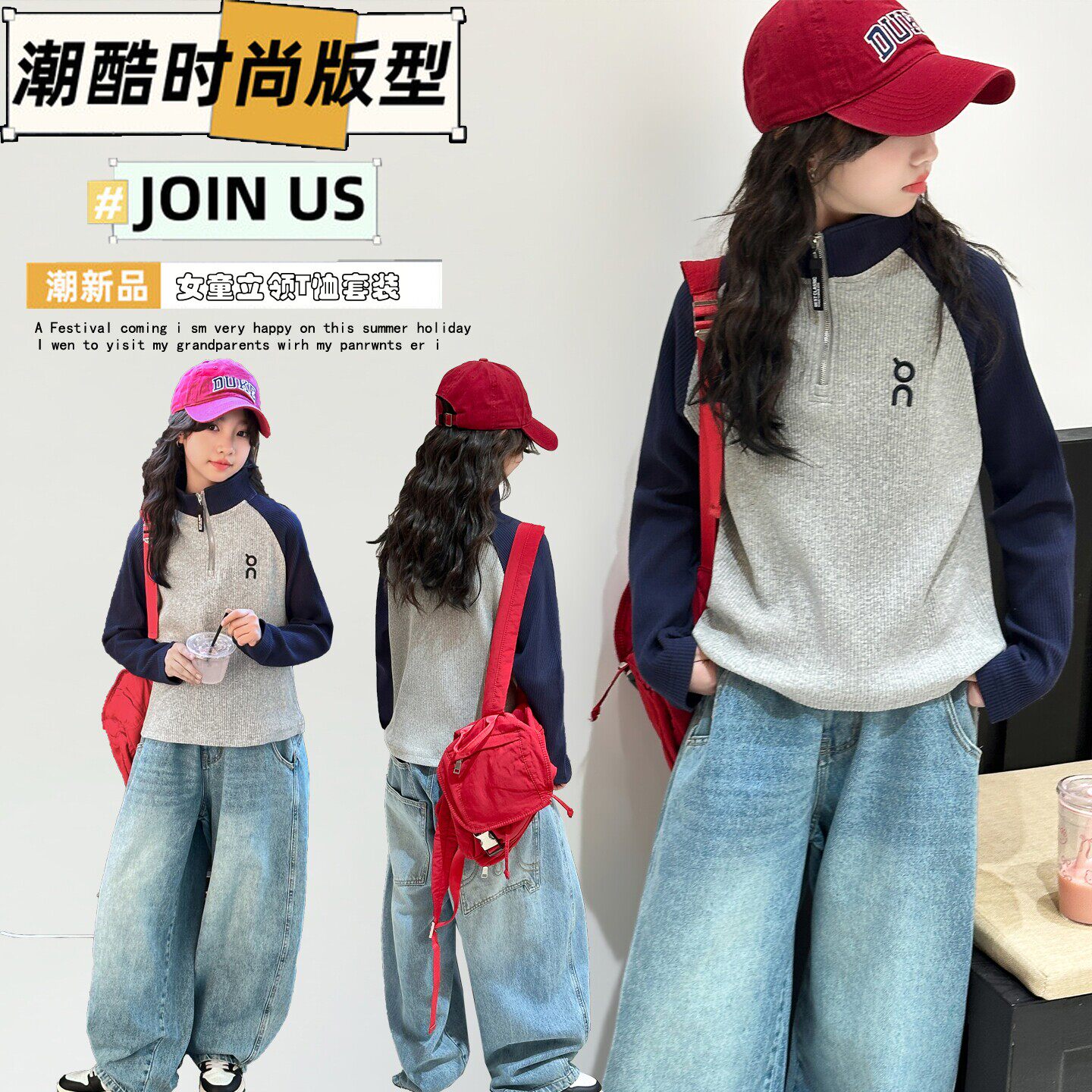 女童拼色2026卫衣半春秋女孩休闲韩系大童套装新款春款牛仔裤拉链