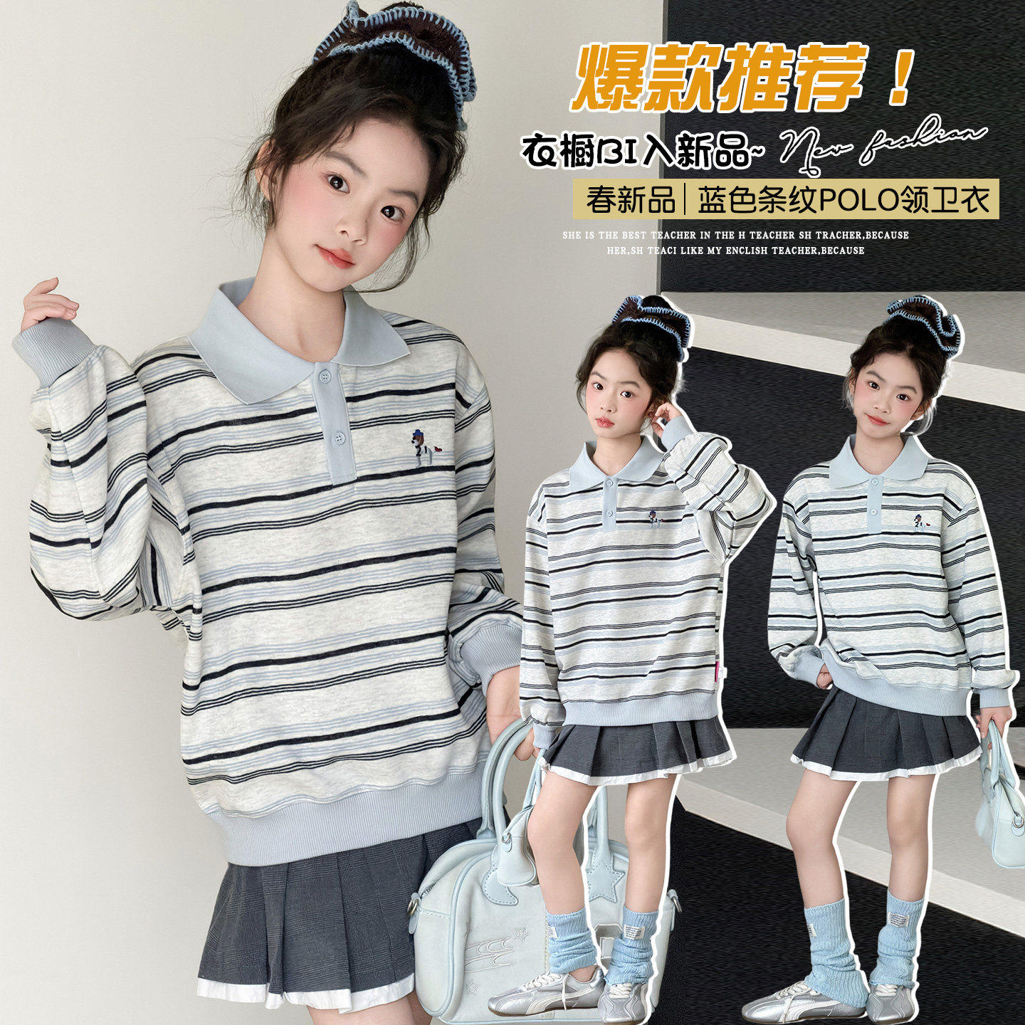 儿童条纹POLOT恤衫打底学院大童洋派女孩女童风上衣厚韩系春秋装