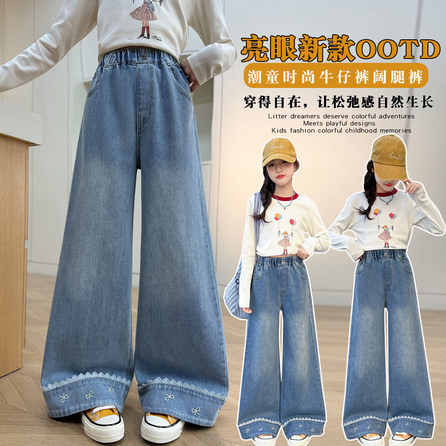 初中生女童裤裤子巨款春秋韩系阔腿女大童好看牛仔裤拖地长裤女孩