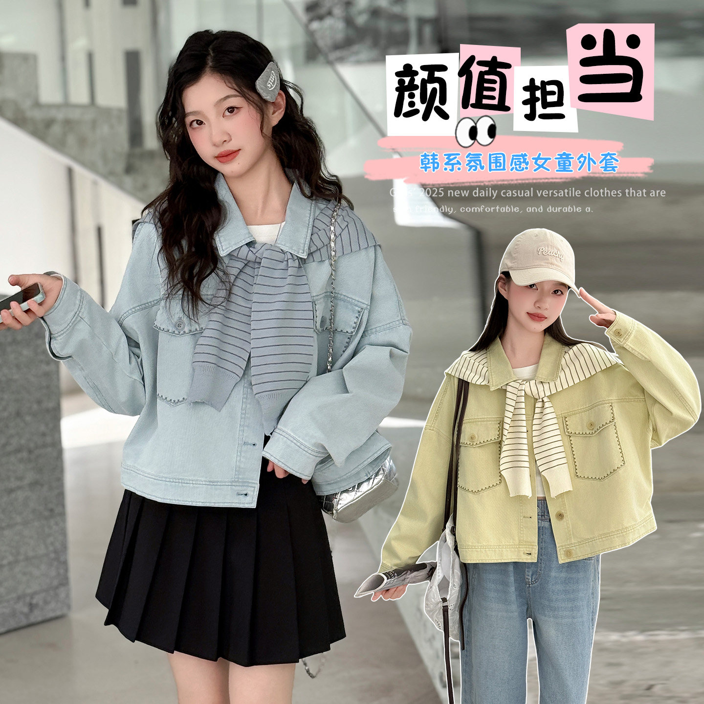 女童上衣短款洋气休闲披肩外套夹克中大童2026新款潮韩系春秋条纹