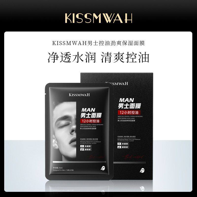 KISSMWAH男士专用控油劲爽滋润面膜补水保湿清爽紧致修护盒装正品