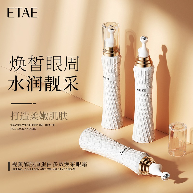 视黄醇滚珠眼部精华素眼霜走珠按摩补水保湿淡化黑眼圈眼袋细纹干