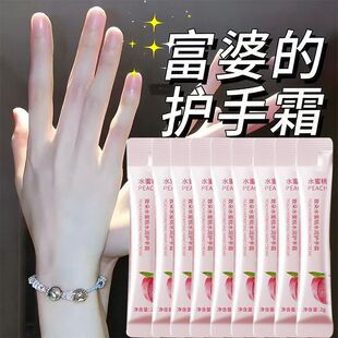 致朵水蜜桃条装护手霜油便携旅行装补水保湿滋润预防干裂独立包装