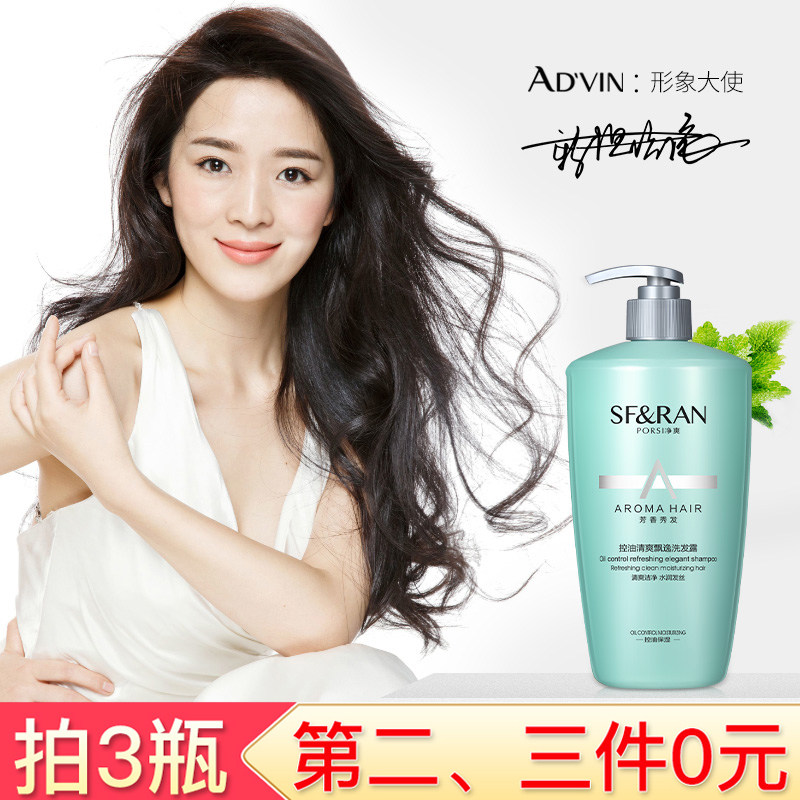 AD'VIN梁客 控油清爽飘逸洗发露持久留香去屑止痒清香女男洗发水
