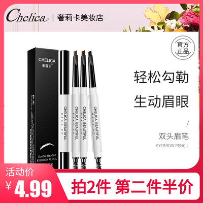 持久不易脱色自动旋转双头眉笔