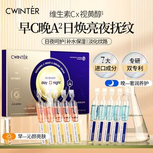 致朵早C晚A次抛精华液面部护理玻尿酸原液便携维稳锁水透亮正品女