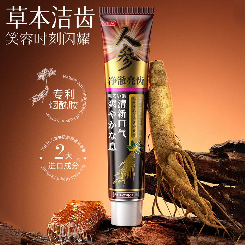 Whsa人参蜂胶洁净健齿牙膏口腔清洁净白家庭装通用去牙渍牙龈护理