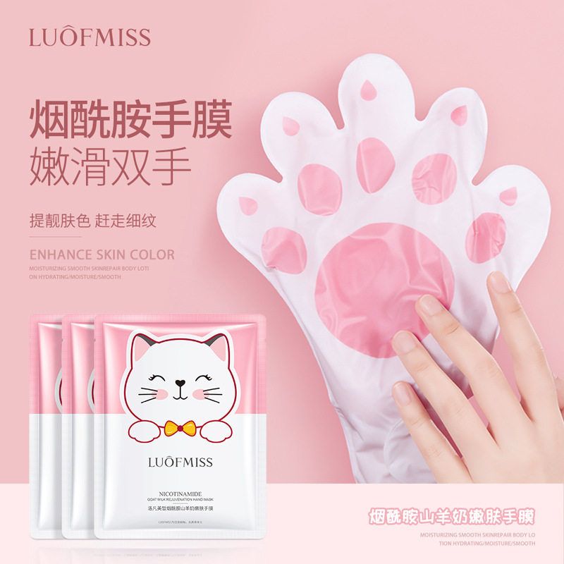 洛凡美皙烟酰胺山羊奶猫爪手部细纹嫩白滋润秋冬手膜补水保湿批发