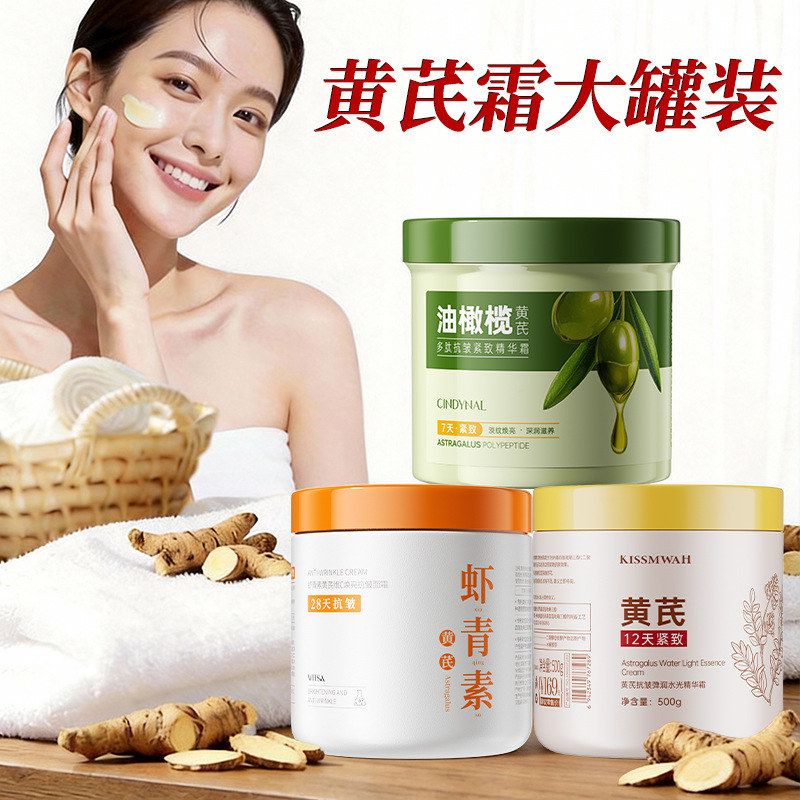 仙蒂奈儿油橄榄黄芪多肽抗皱紧致精华面霜补水保湿擦脸油大瓶正品