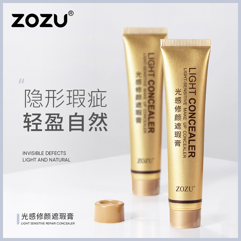 ZOZU小金管光感遮瑕膏打底滋润保湿遮盖斑点黑眼圈妆前乳隔离BB霜