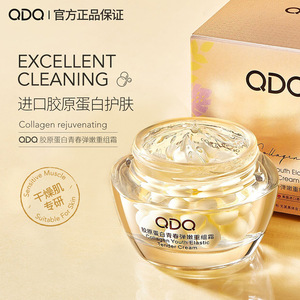胶原蛋白青春弹嫩晶滑霜QDQ