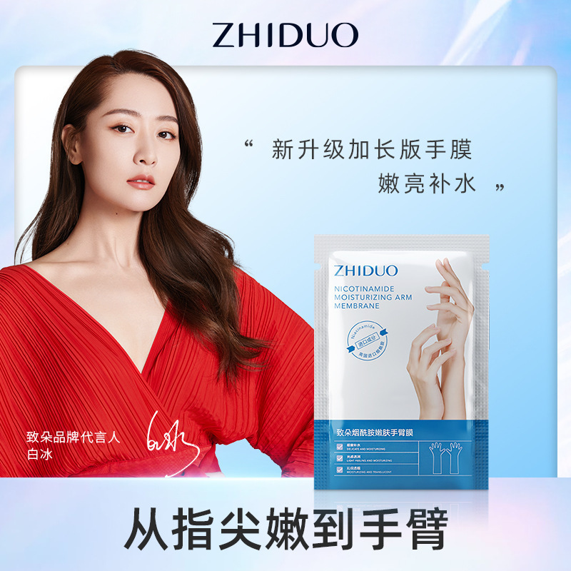 煙酰胺手膜致朵中國NO.ZD05842