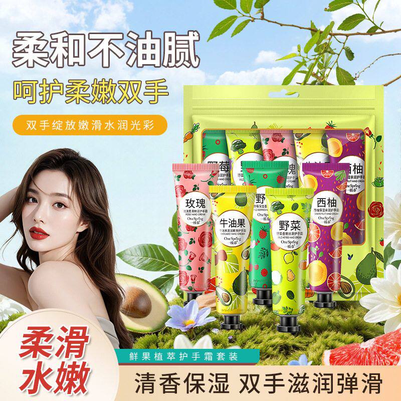 一枝春鲜果植萃护手霜盒装淡雅清香滋润保湿温和呵护手部护理