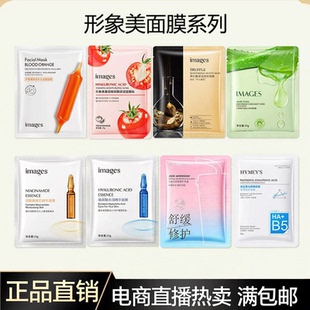 批发便宜 修复免洗祛斑美白推荐 正品 鲜润补水血橙面膜贴小红针保湿