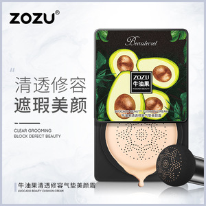 ZOZU牛油果美颜霜清透修容遮瑕气垫粉底霜持久不易脱妆蘑菇头bb霜