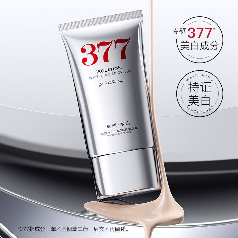 肤研美白隔离BB霜377银管提亮肤色遮瑕女生持久不脱妆化妆品学生