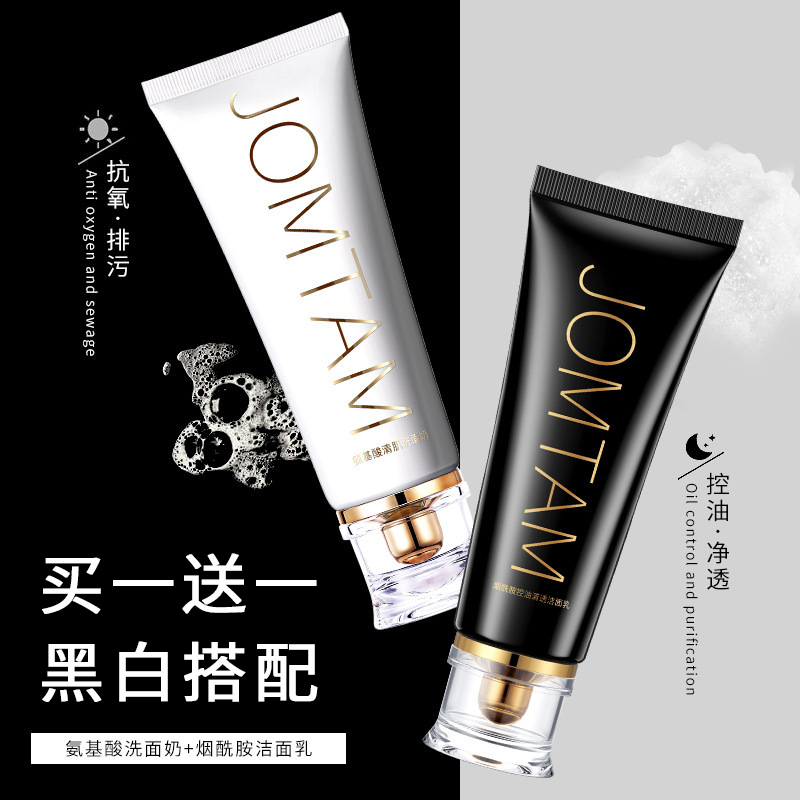 小白管氨基酸洗面奶深层清洁毛孔