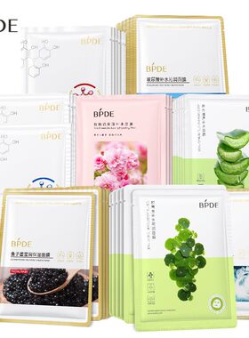缤迪鱼子酱莹润保湿面膜尿酸
