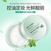 韩婵干爽矿物散粉裸妆自然控油定妆蜜粉彩妆遮瑕不易脱妆便携正品