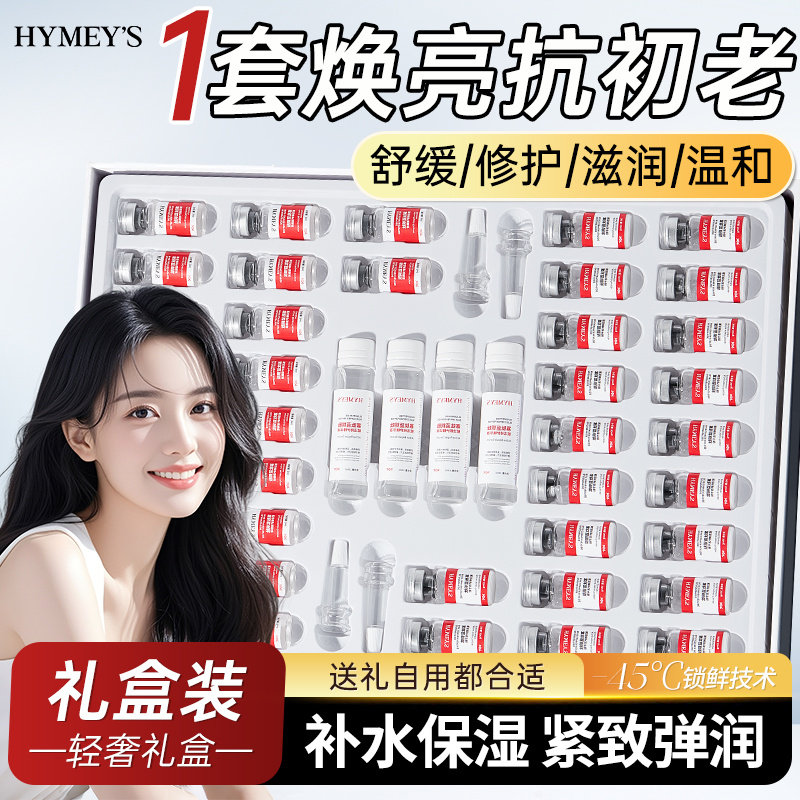 蓝铜肽冻干粉套盒羊胎素舒缓修护淡纹补水保湿滋润美容院专用正品