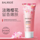 百瑟星情樱花嫩滑润泽香体乳补水保湿 滋润嫩肤持久留香浴后身体乳