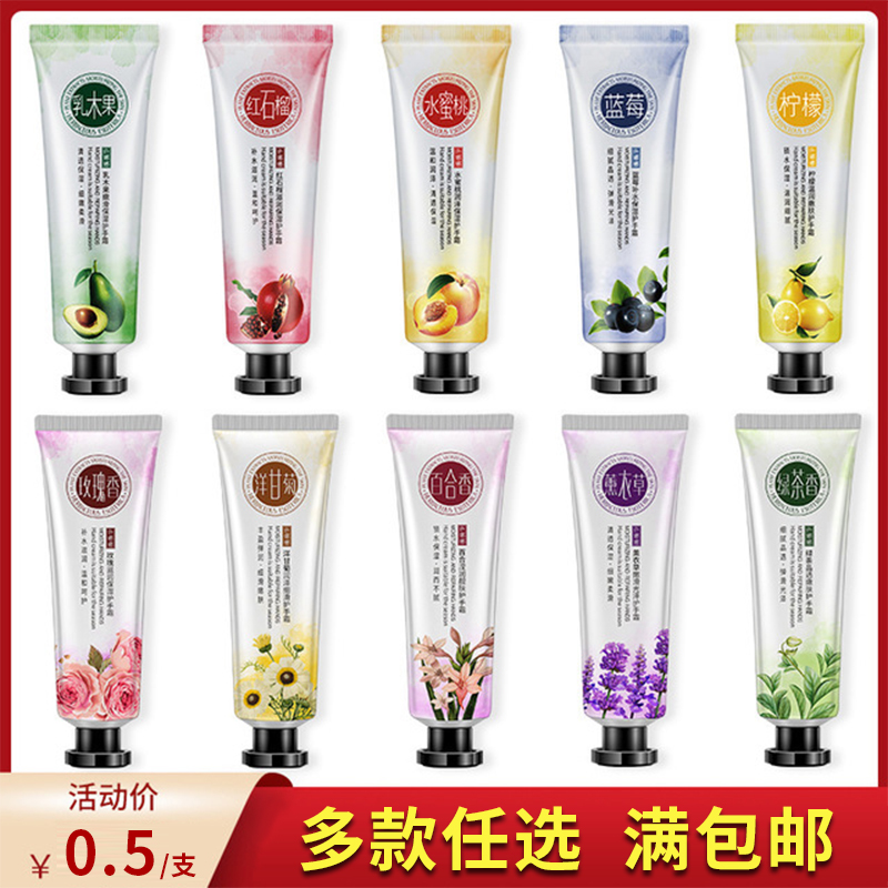 保湿秋冬季便携礼品护手霜