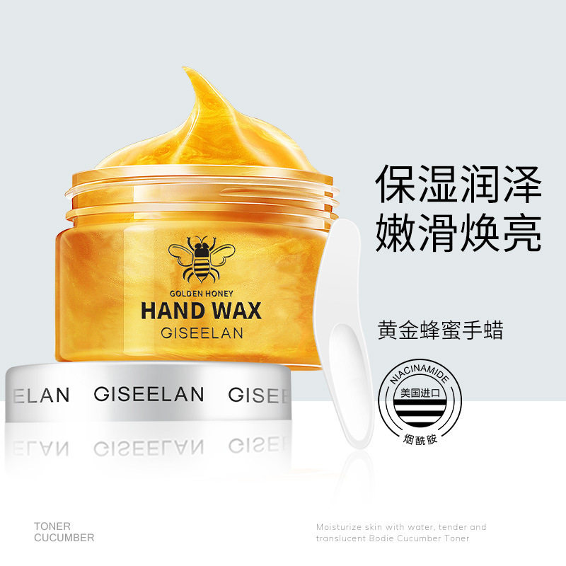 玑诗岚黄金蜂蜜手蜡补水保湿
