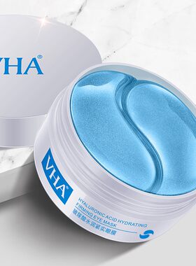 VHA玻尿酸晶润紧实眼膜