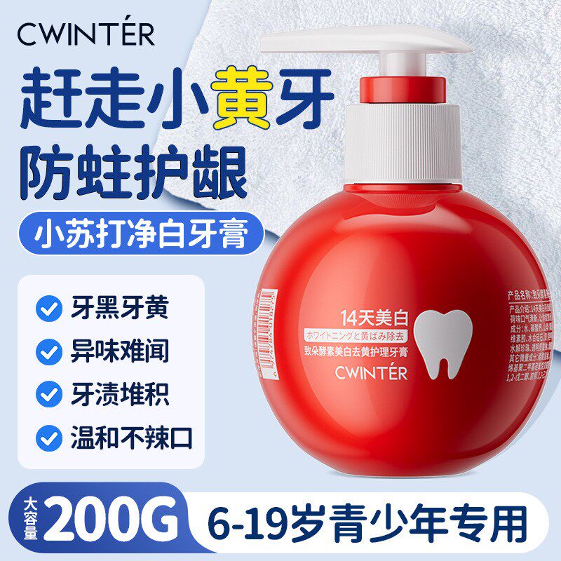 致朵酵素美白去黄护理牙膏牙齿护理清新口气口腔清洁亮白去黄正品
