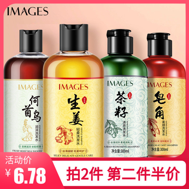 形象美何首乌亮泽洗发水
