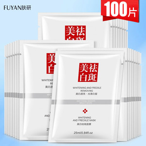 肤研官网正品烟酰胺美白祛斑面膜淡斑保湿补水免洗去黄气暗沉提亮