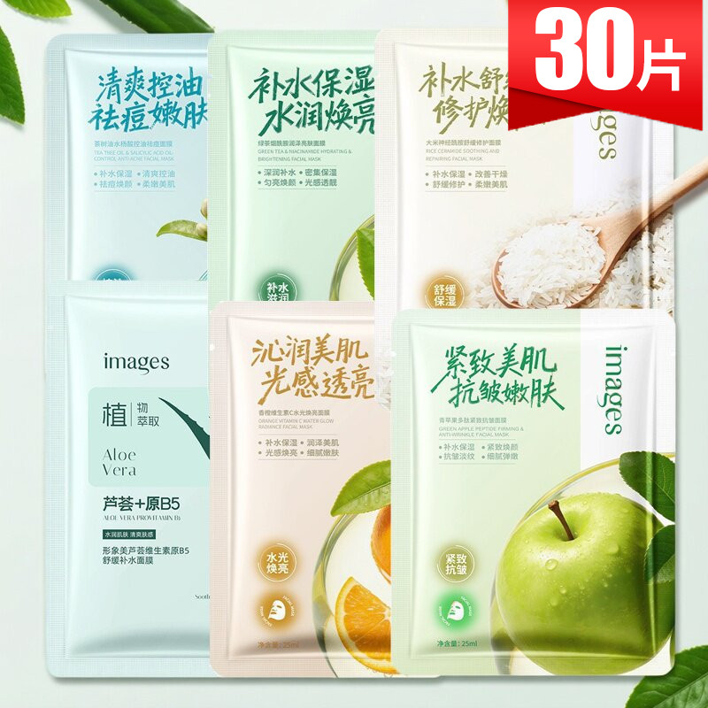 茶树控油祛痘面膜补水保湿水杨酸烟酰胺滋润水果植物提亮肤色控油