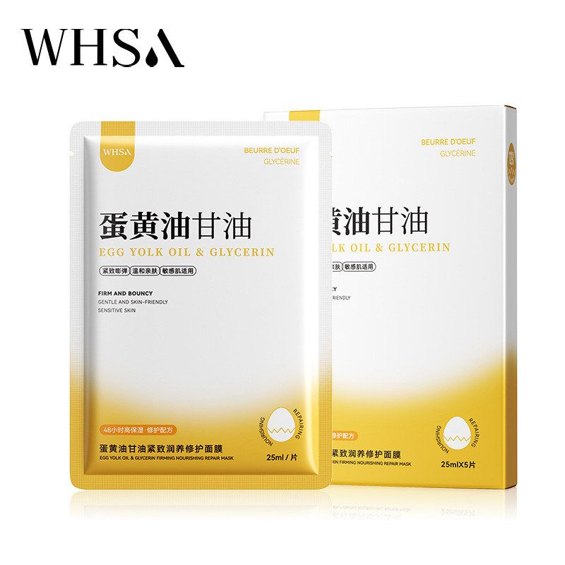 Whsa蛋黄油甘油紧致润养修护面膜舒缓补水保湿淡化细纹护肤品盒装