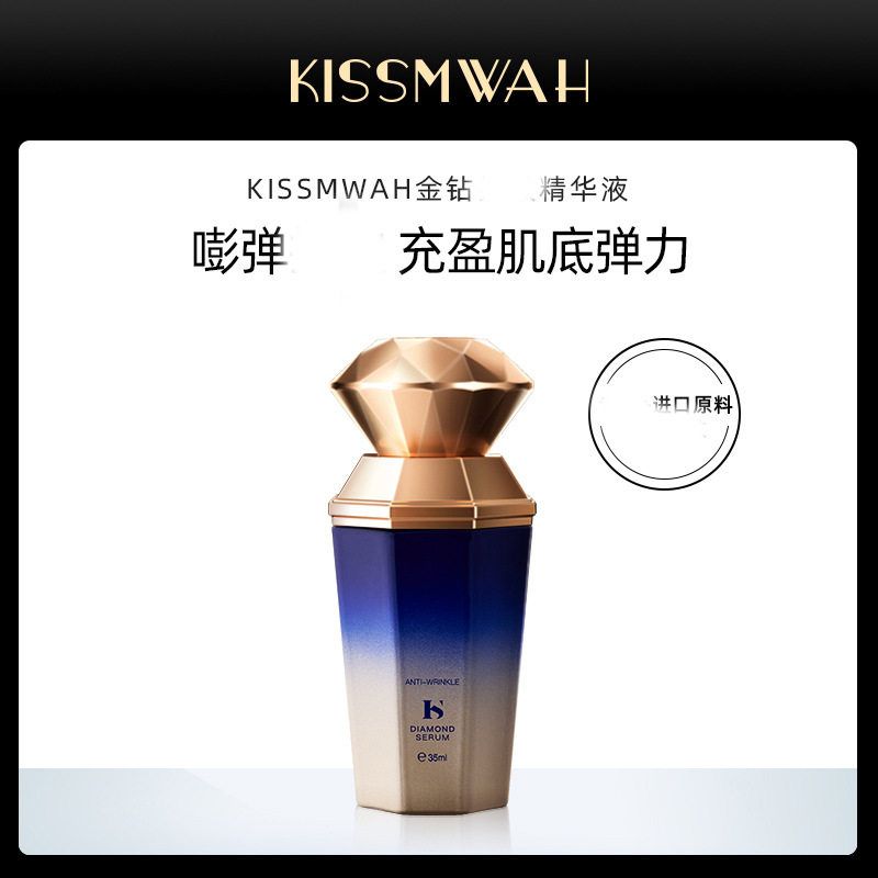 KISSMWAH金钻精华液面部护理玻尿酸紧致修护滋润保湿补水原液正品