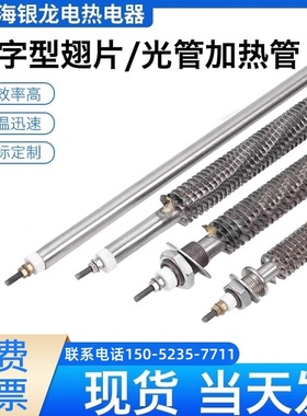 烤箱电热管干烧翅片加热管不锈钢u型380V散热片发热管220v加热棒