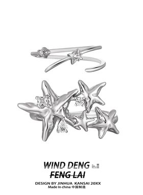 wind 简约时尚星芒尾戒女戒指小众高级感轻奢冷淡风个性潮可调节