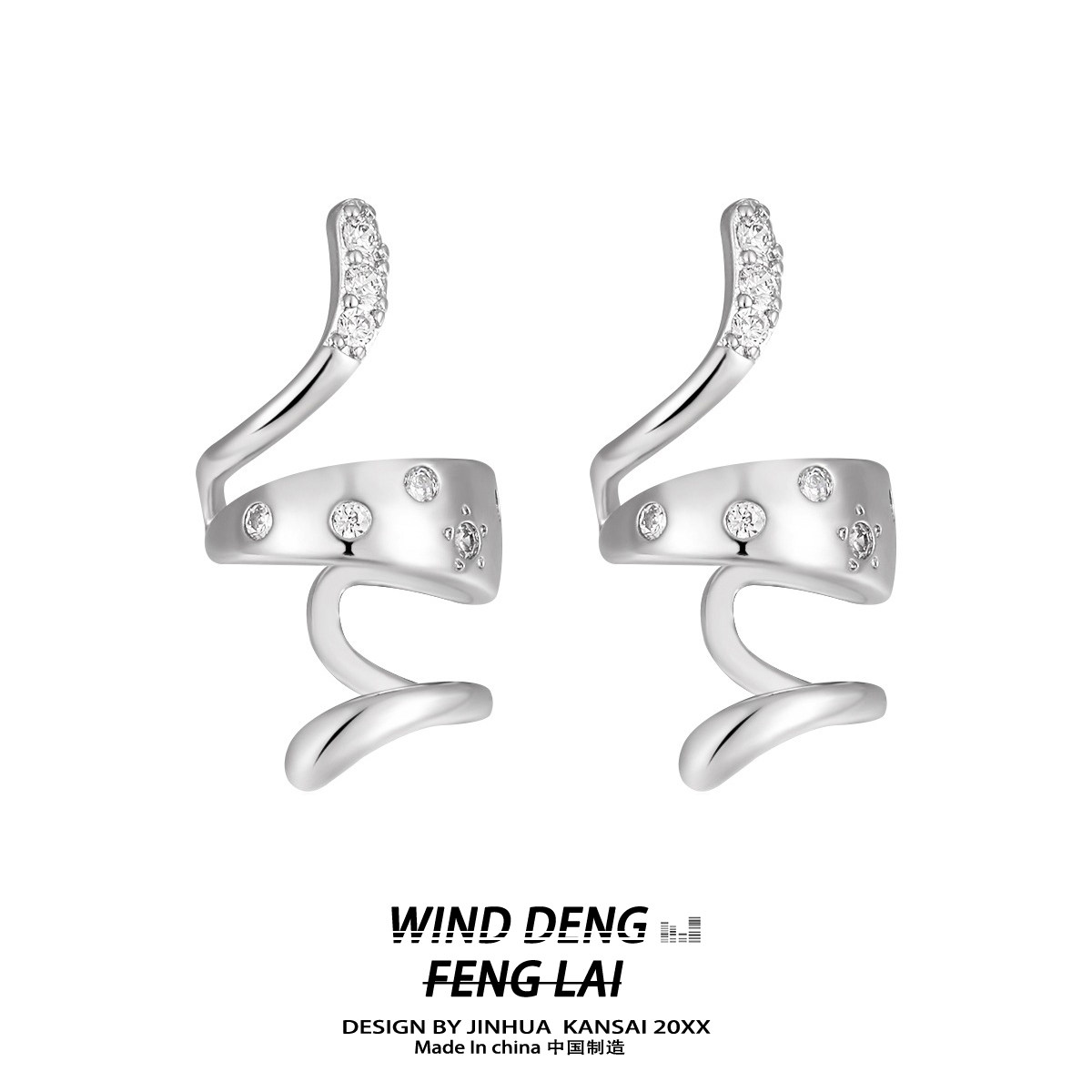 wind不规则蛇形耳夹女螺旋设计时尚气质个性无耳洞耳骨夹百搭耳饰